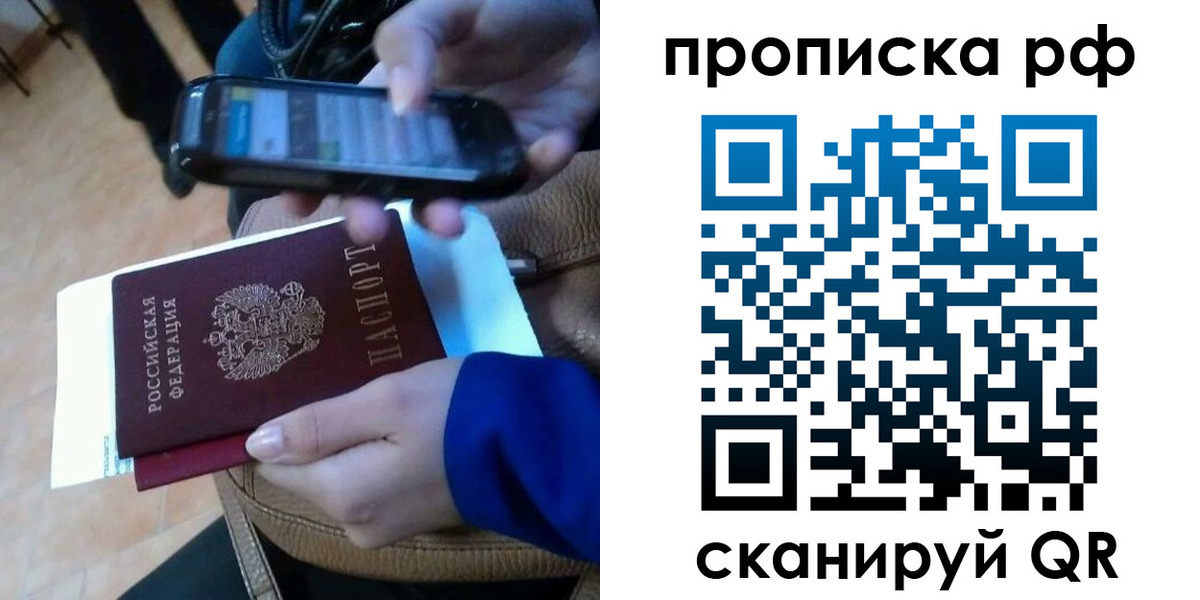 миграционный учет в Голицыно