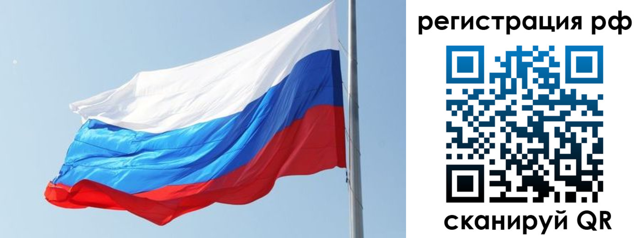 купить прописку в Голицыно