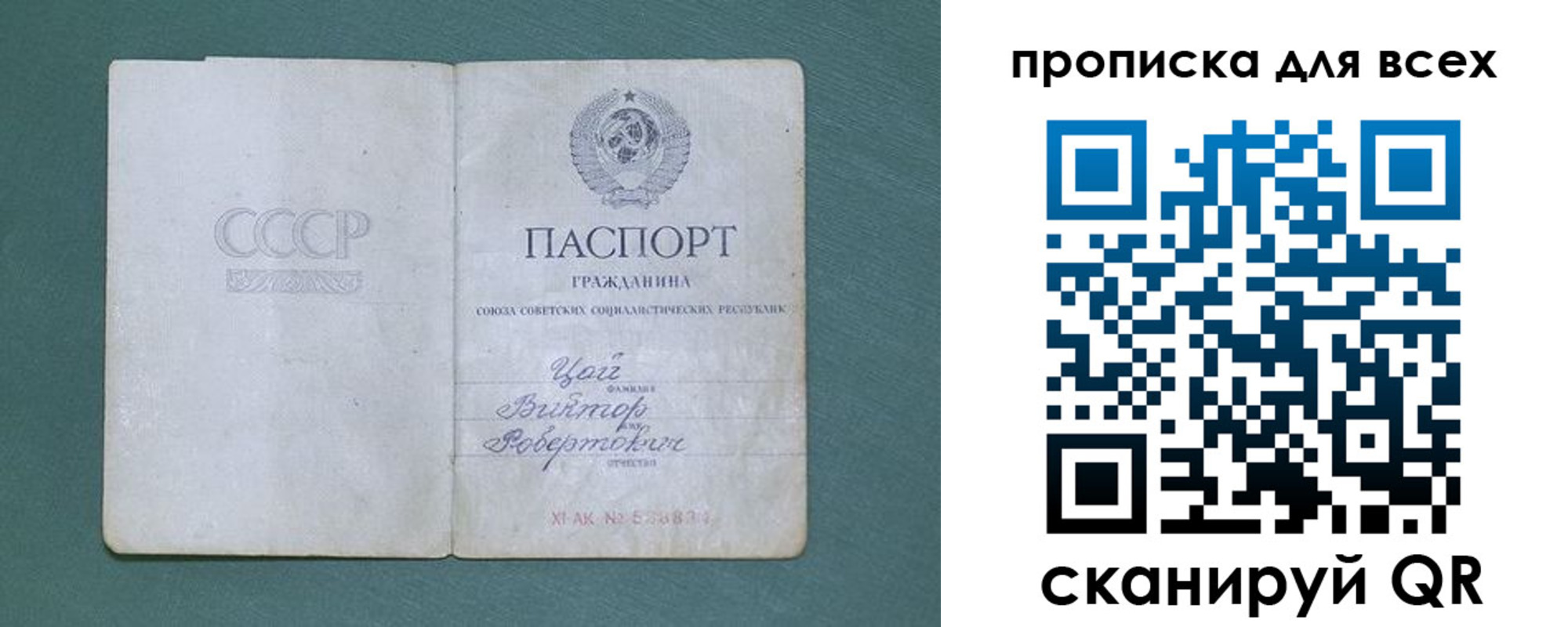 временная регистрация недорого в Голицыно