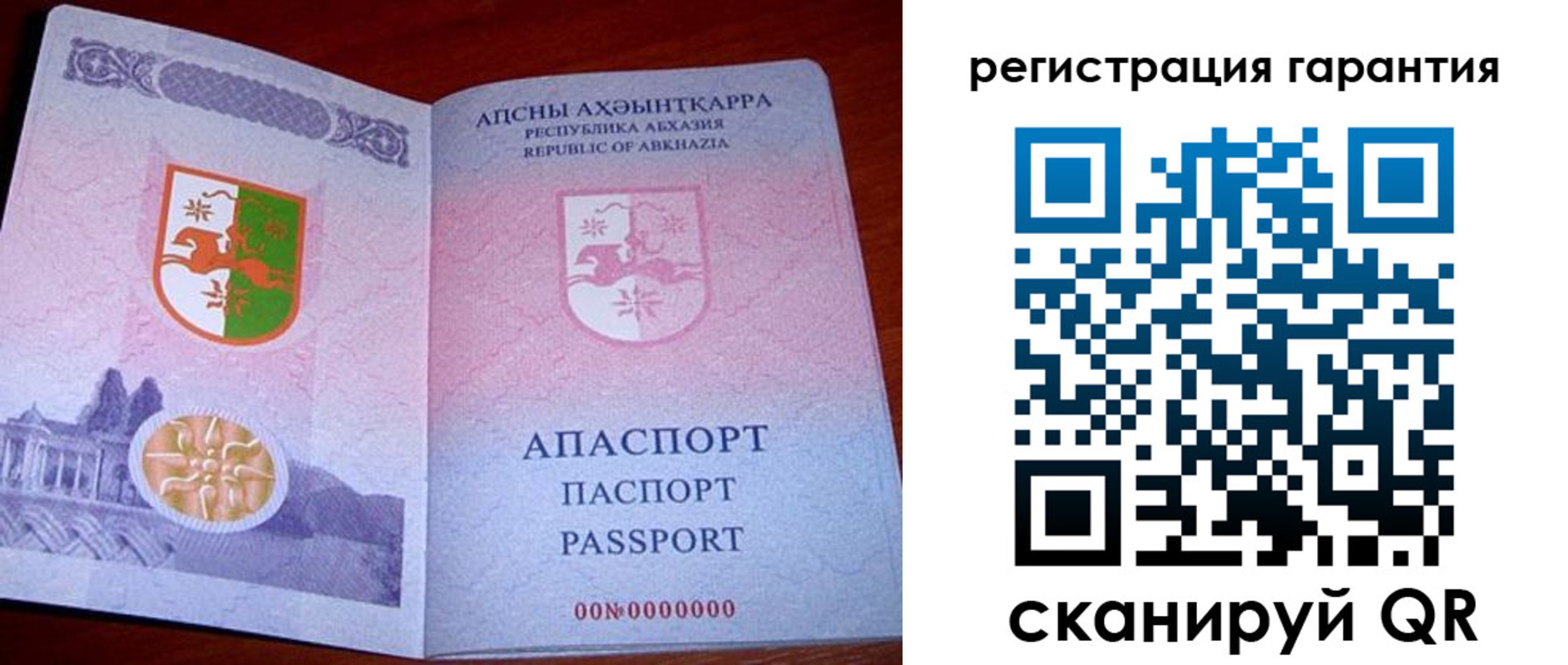прописка для военкомата в Голицыно