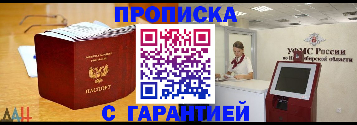 прописка иностранных граждан в Голицыно