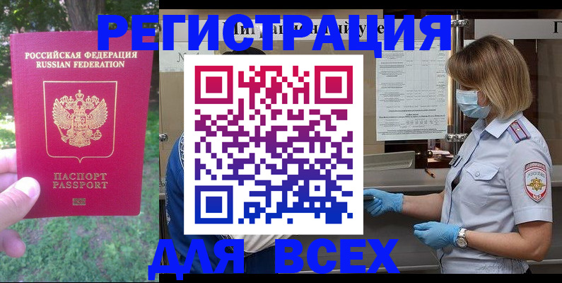 временная регистрация поиск в Голицыно