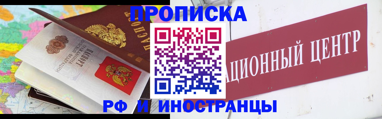 пропишу в квартире в Голицыно