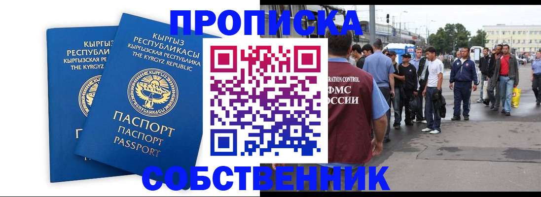 временная регистрация адрес в Голицыно